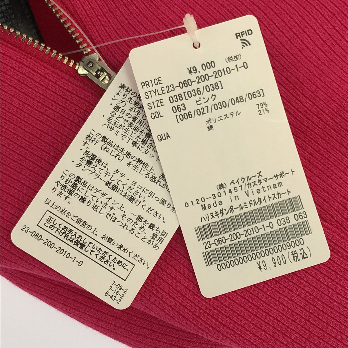 [新品] 一塵不染 | 2023SS |針刺紙板中長緊身裙 | 38 |粉紅色 |女性的