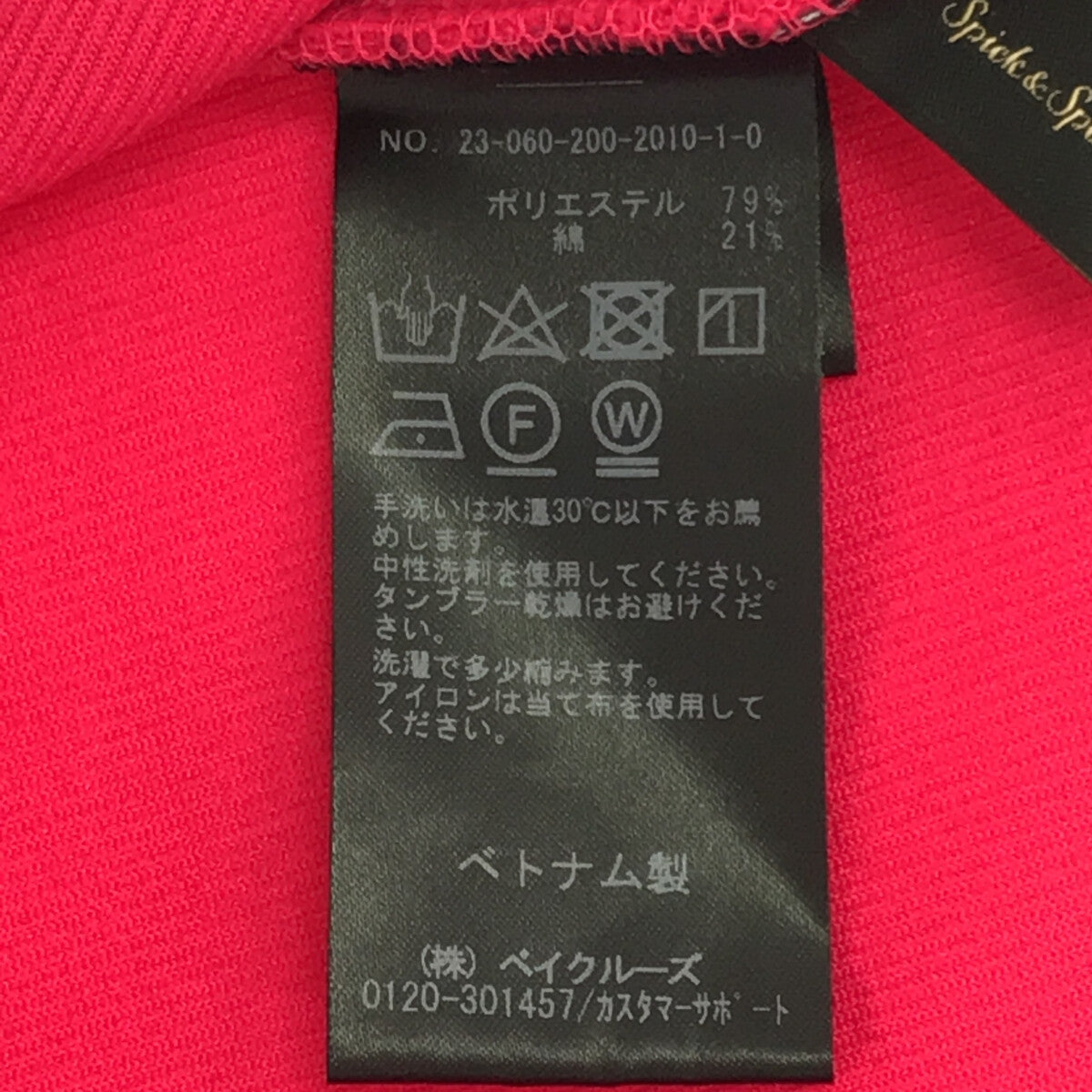 [新品] 一塵不染 | 2023SS |針刺紙板中長緊身裙 | 38 |粉紅色 |女性的