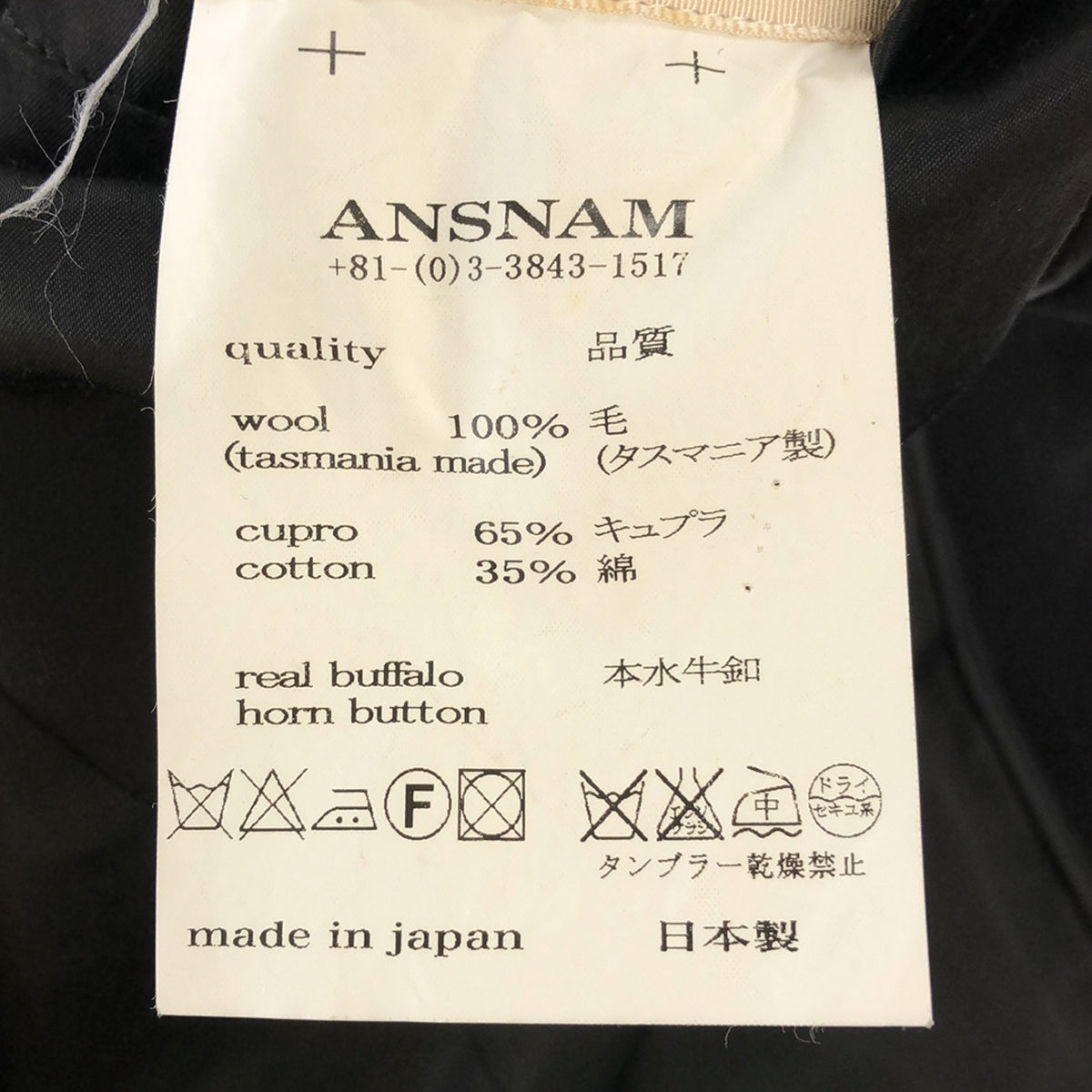 ANSNAM / アンスナム | タスマニア製 ウール 本水牛釦 ジップ ブルゾン ジャケット / 総裏地 | 2 | メンズ