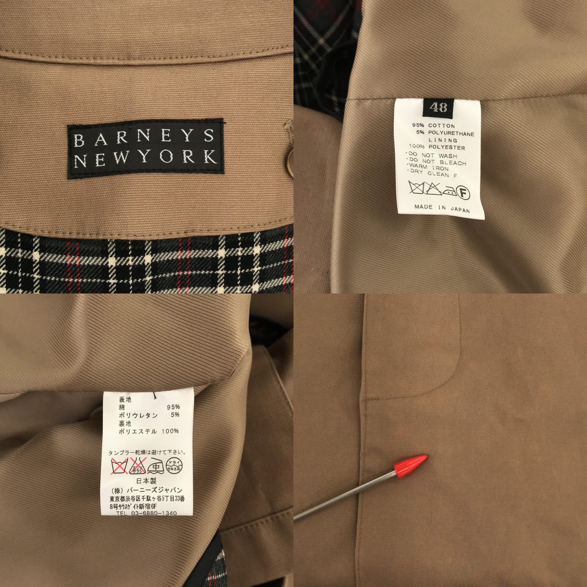 BARNEYS NEWYORK / バーニーズニューヨーク | ライナー付き コットン