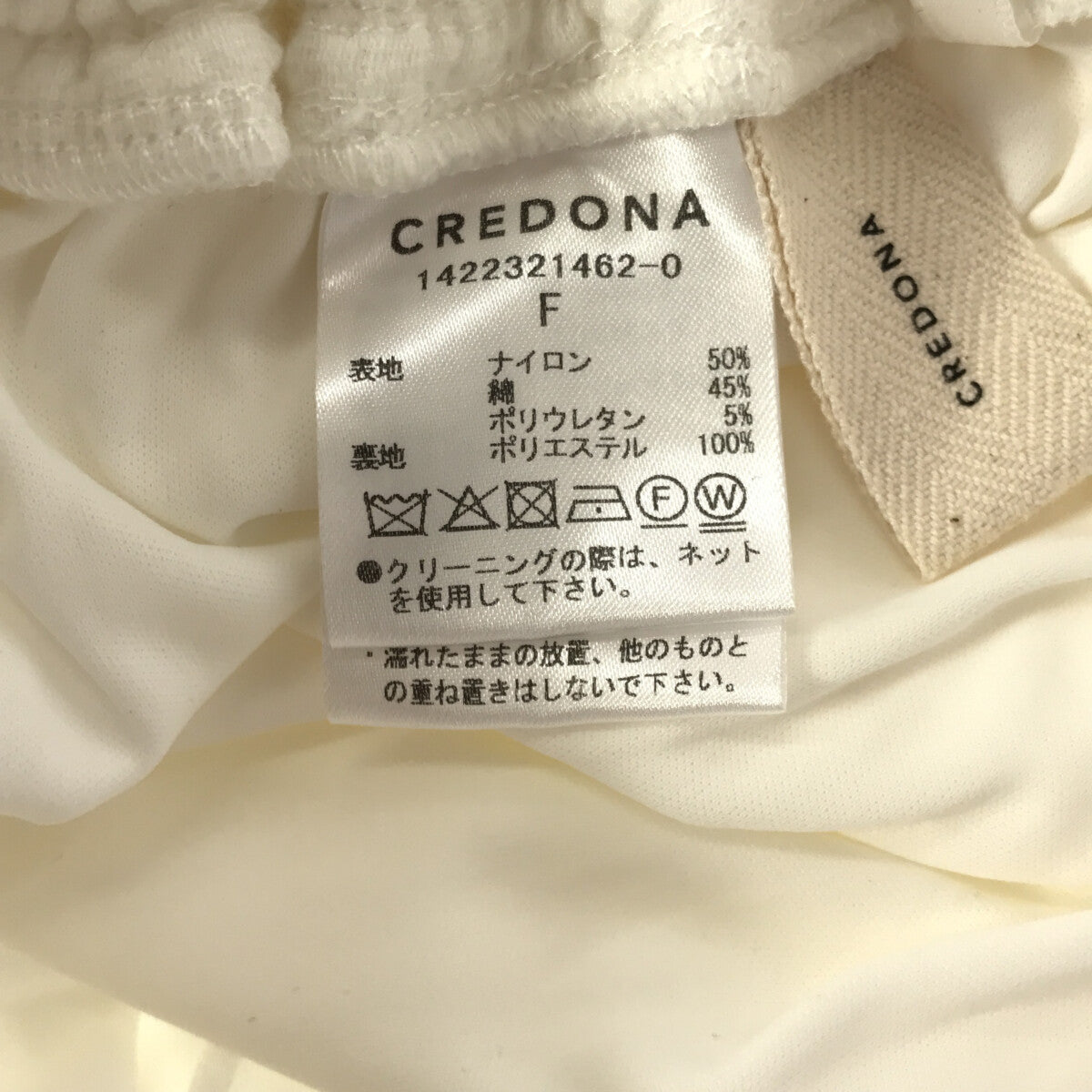 CREDONA / クレドナ | Vintage 総レース スカート | F |