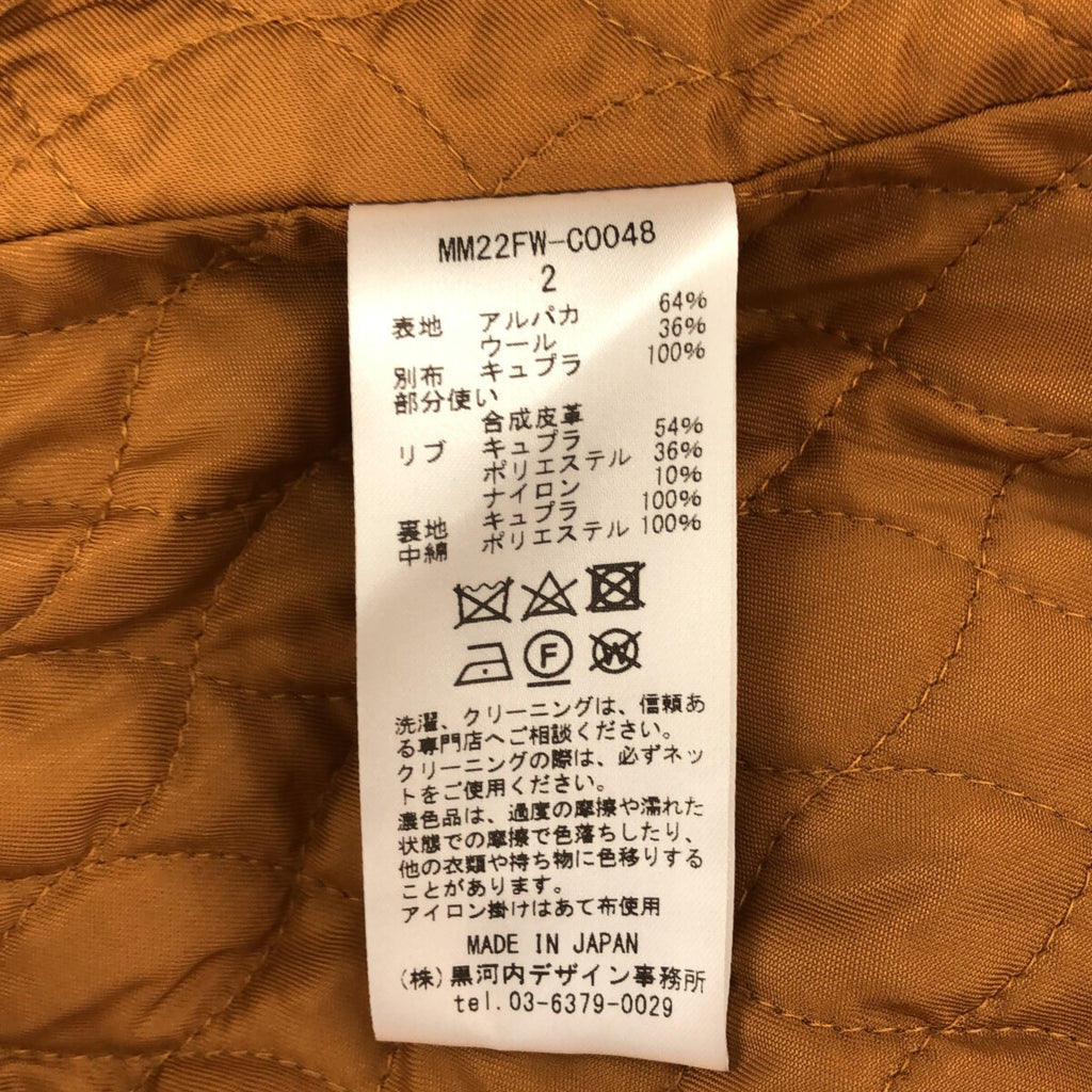 [新] Mame Kurogouchi | 2022秋冬 |羊駝毛混紡毛茸茸羊毛束腰外套 | SHOPBOP 2 |布朗 |女性的