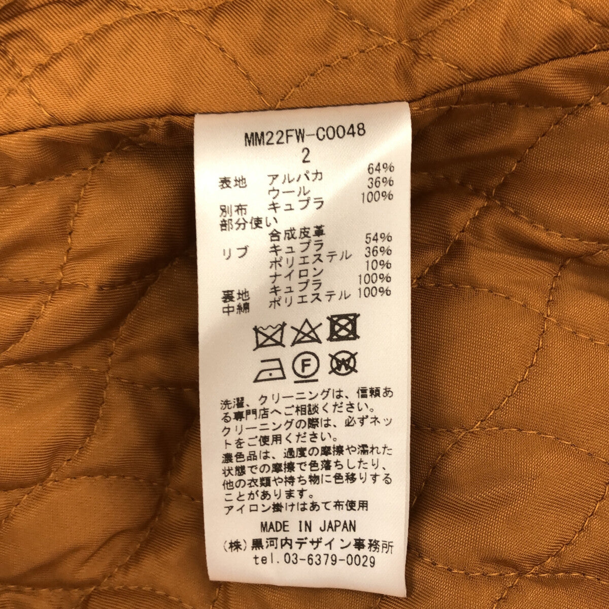 【新品】  Mame Kurogouchi / マメクロゴウチ | 2022AW | Alpaca Blend Shaggy Wool Blouson シャギーウールブルゾン | 2 | ブラウン | レディース