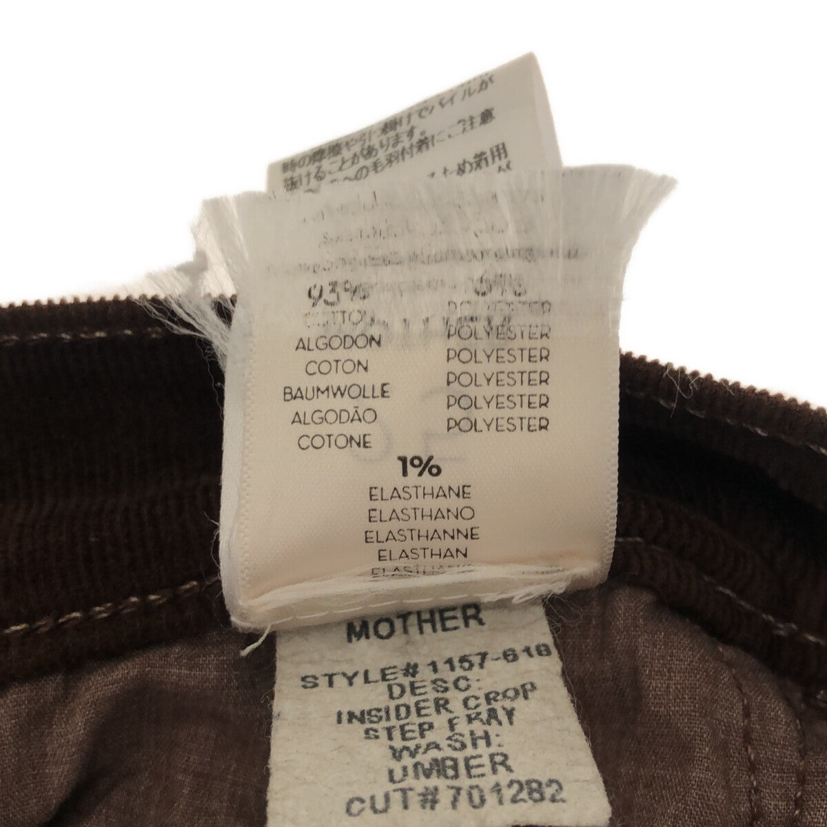 [狀況良好] 母親 | INSIDER CROP STEP FRAY 燈芯絨短褲 |尺寸 25 |布朗 |女性的
