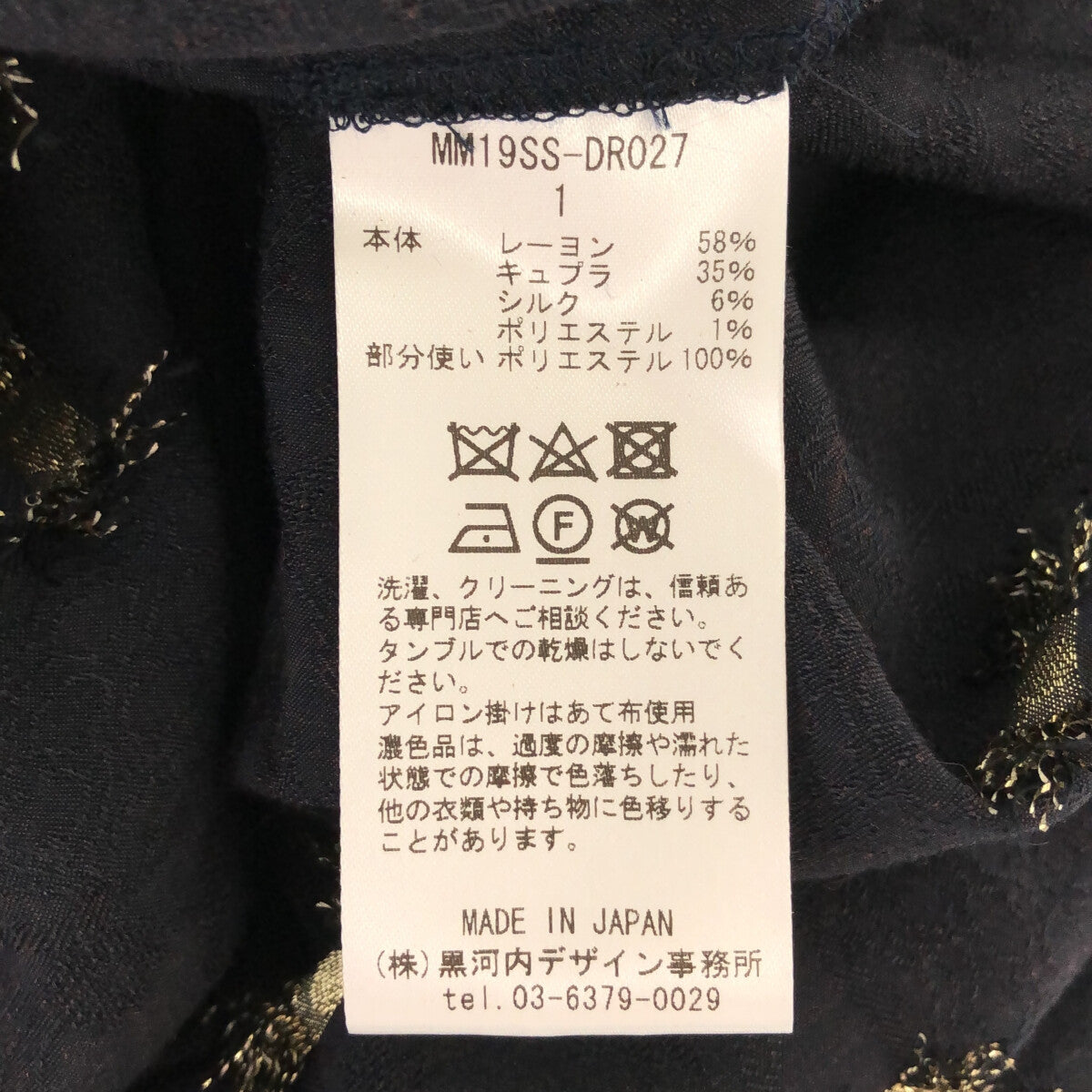 Mame Kurogouchi / マメクロゴウチ | ジャガード 総刺繍 シルク混 