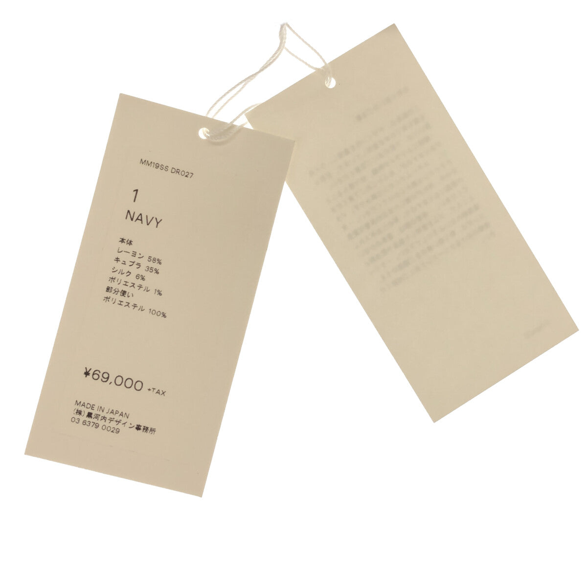 【新品】 Mame Kurogouchi / マメクロゴウチ | ジャガード 総刺繍 シルク混 レーヨン サイドスリットワンピース | 1 |  Navy | レディース