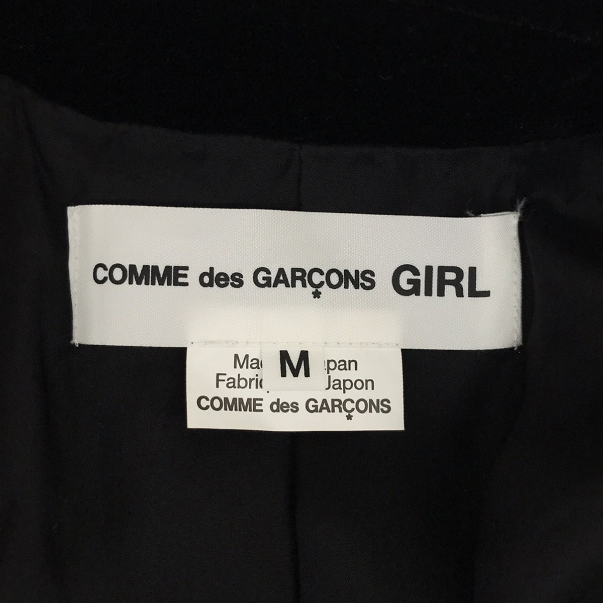 COMME des GARCONS GIRL / コムデギャルソンガール | 2022AW | 丸襟 ドッキングリボン ベロアジャケット | M |  レディース