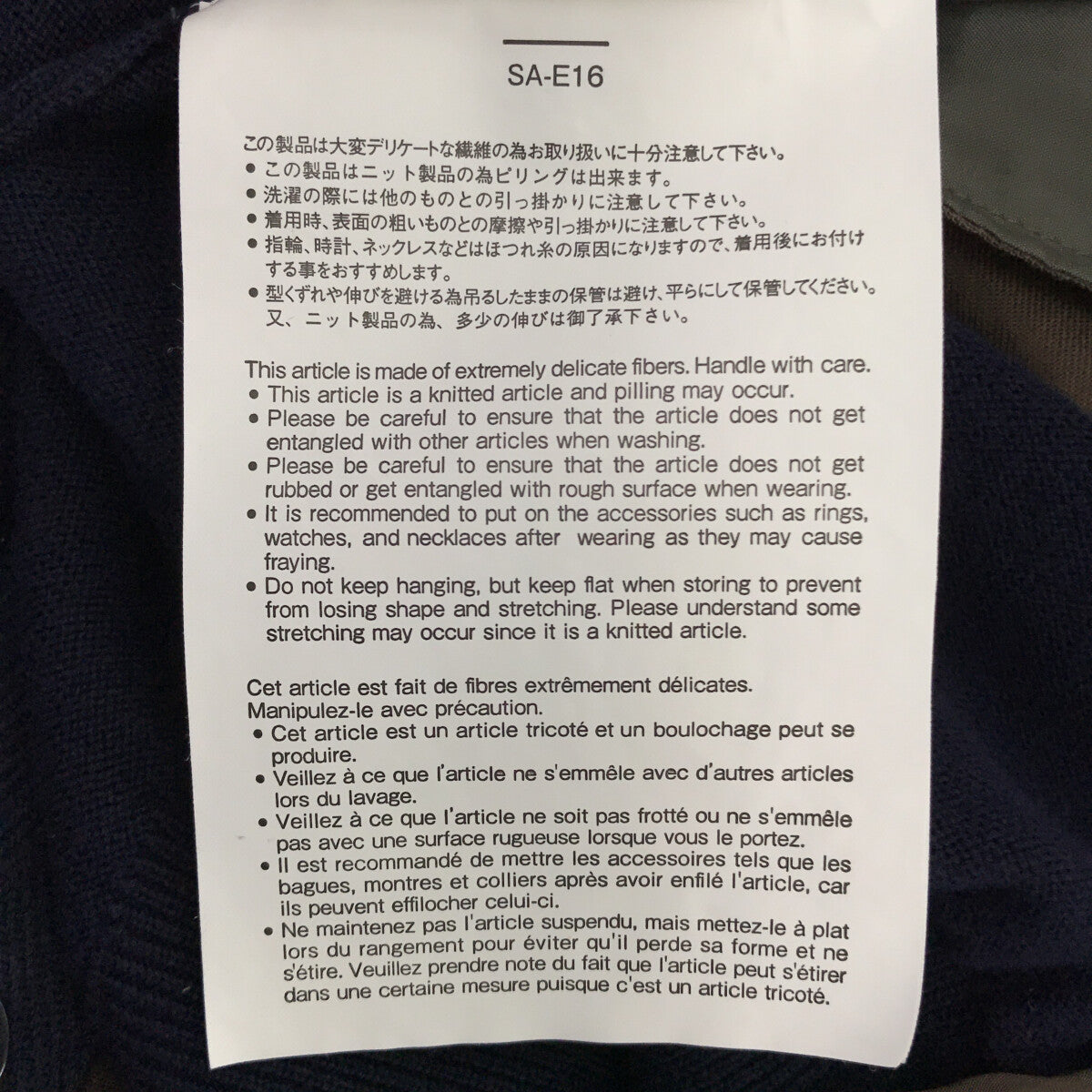 sacai / サカイ | 2021SS | Suiting Knit Cardigan / 異素材