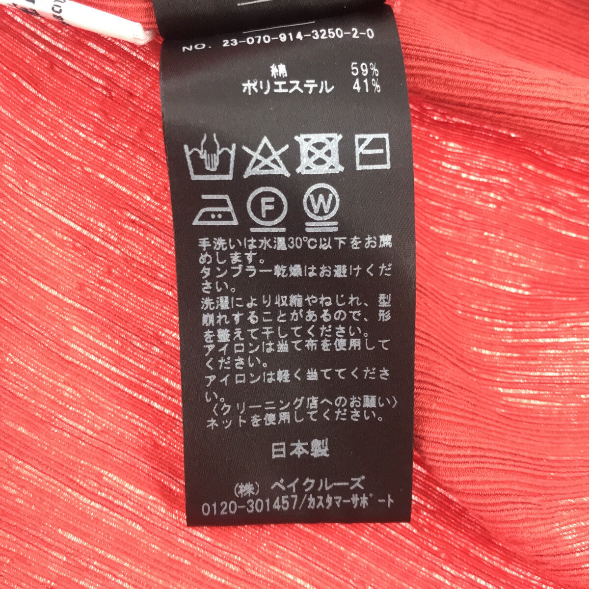 IENA LA BOUCLE / イエナラブークル | 2023SS | 楊柳カットエプロンワンピース | F | レッド系 | レディース