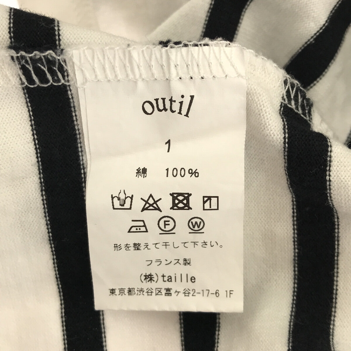 OUTIL / ウティ | TORICOT AAST バスクシャツ | 1 | ホワイト/ブラック 