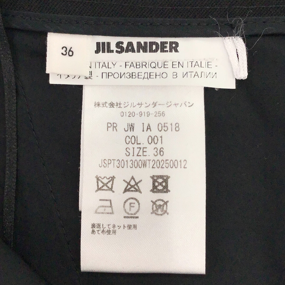 JIL SANDER / ジルサンダー | サイドジップ タック スラックスパンツ