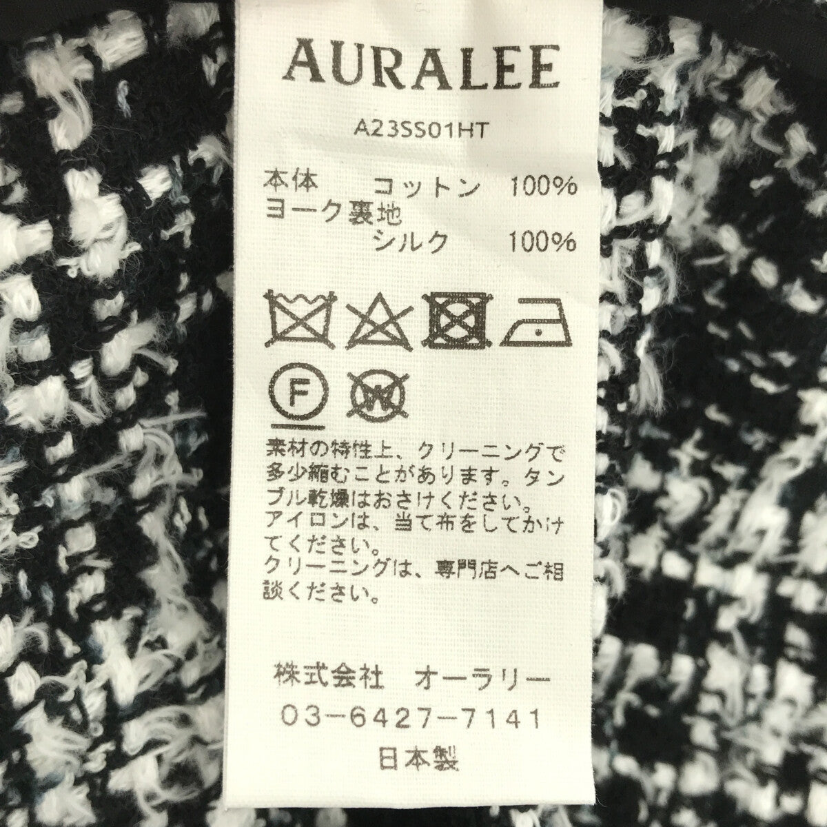 AURALEE / オーラリー | 2023SS | HOMESPUN SUMMER TWEED SHIRTS