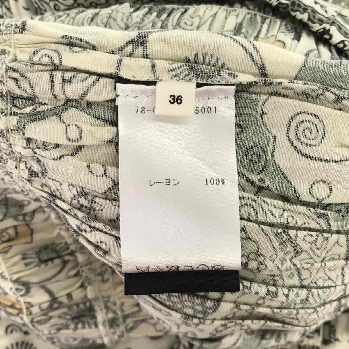 ISABEL MARANT ETOILE |多色圖案裙 | 36 |多色 |女性的