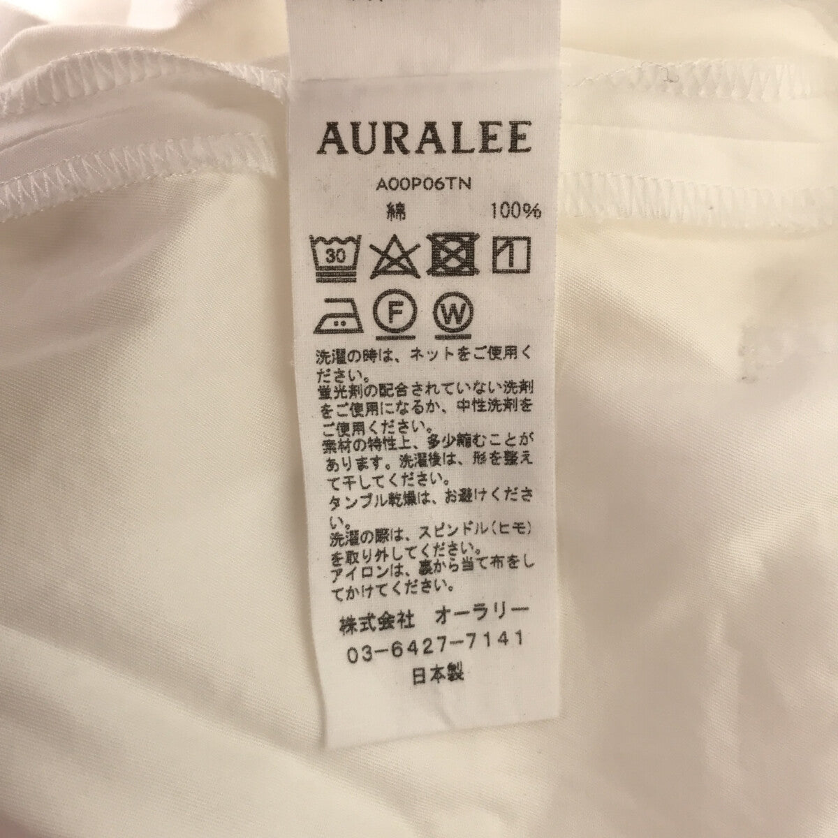 AURALEE / オーラリー | WASHED FINX TWILL EASY WIDE PANTS / ワイド