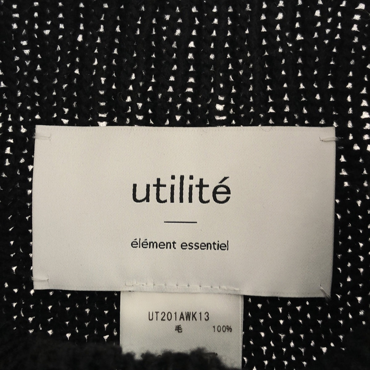utilite / ユティリテ | ウール ニット ベスト |