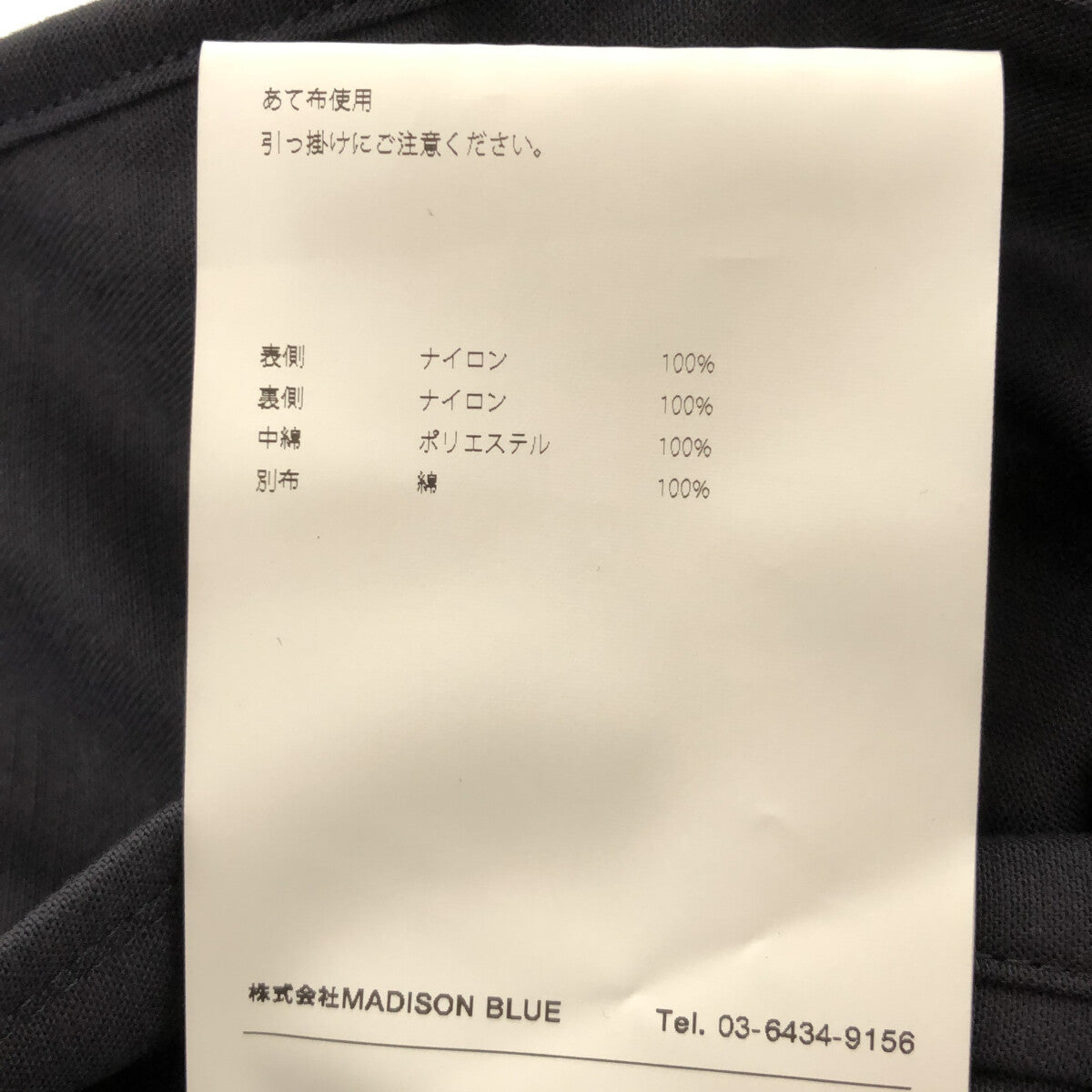 MADISON BLUE / マディソンブルー | HELLO ライナー キルティング