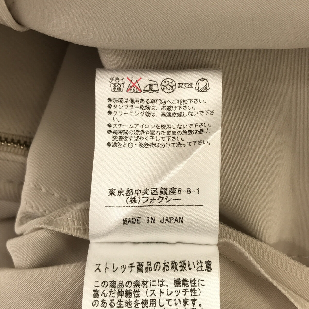 FOXEY NEW YORK / フォクシーニューヨーク | ジップアップ ストレッチコート | 38 | ベージュ | レディース