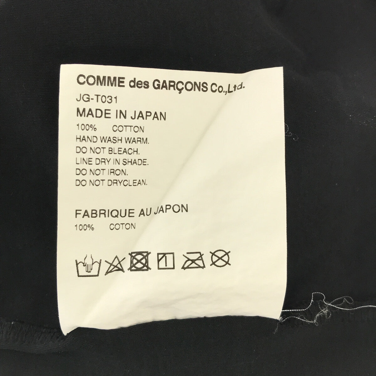 JUNYA WATANABE COMME des GARCONS / ジュンヤワタナベ | 2021SS