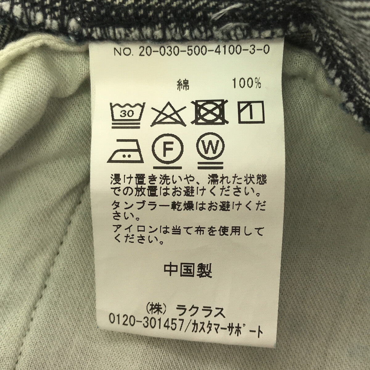 SURT/サート】MANNISH BAGGY デニム（デニムパンツ・ジーンズ