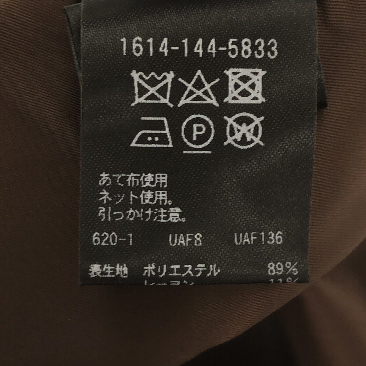 【美品】  BEAUTY&YOUTH / ビューティーアンドユース | ツイード セミフレア パンツ | S | ブラウン | レディース