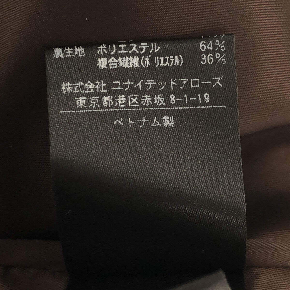 【美品】  BEAUTY&YOUTH / ビューティーアンドユース | ツイード セミフレア パンツ | S | ブラウン | レディース