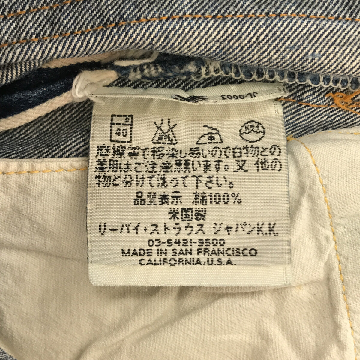 LEVI'S VINTAGE CLOTHING LVC / リーバイスヴィンテージクロージング