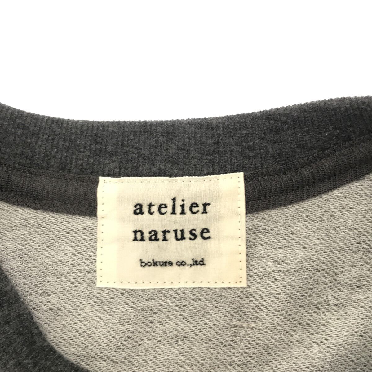 atelier naruse / アトリエナルセ | cotton fleece lining sweat shirt