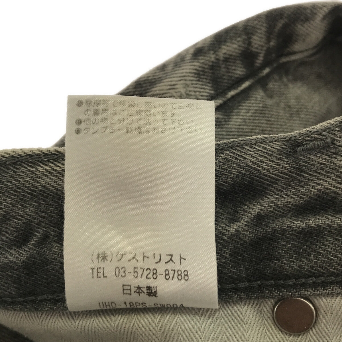upper hights / アッパーハイツ | THE EIGHTY'S デニムパンツ | 22 | グレー | レディース