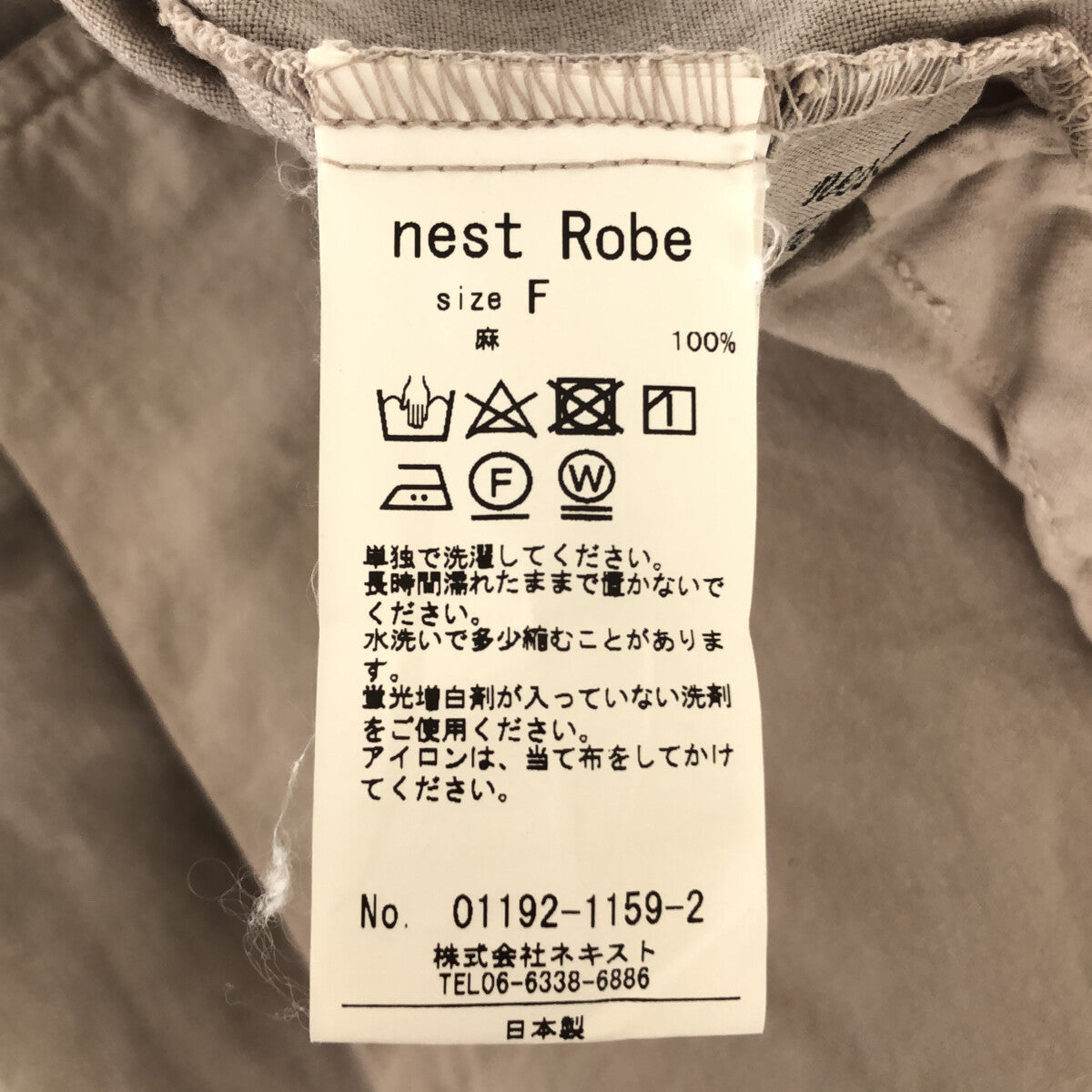 nest robe / ネストローブ | リネン タック イージーパンツ | F