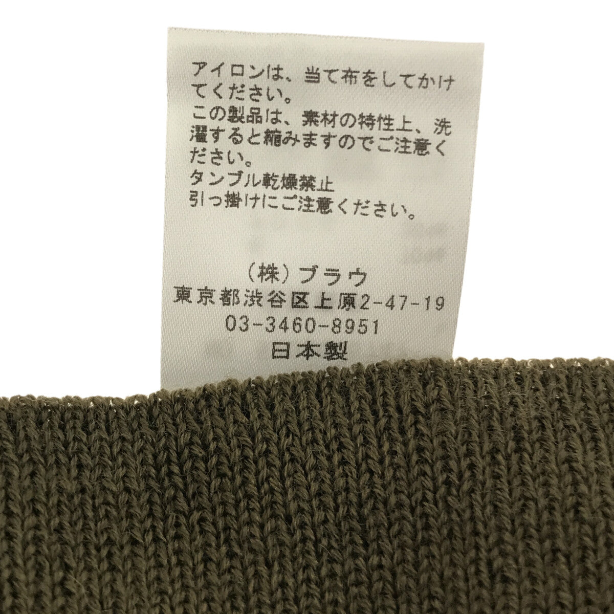 NOWOS / ノーウォス | U neck knit ニット | – KLD