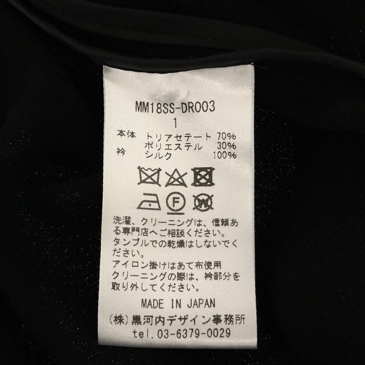 Mame Kurogouchi / マメクロゴウチ | Silk Lace Collar A−Line Dress シルク レースカラー Aライン ドレス ワンピース | 1 | レディース