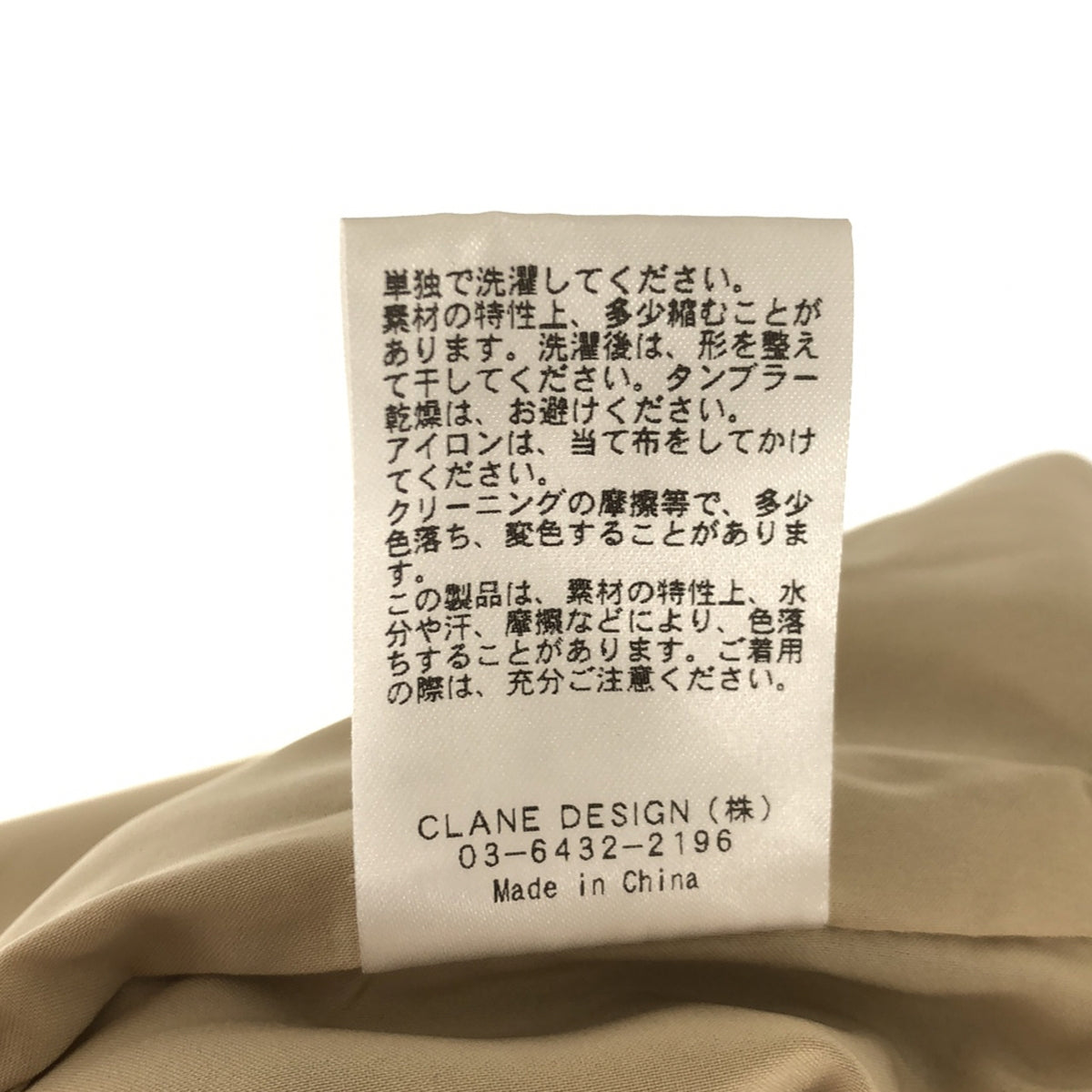 CLANE BACK RIBBON PANTS - ファッション