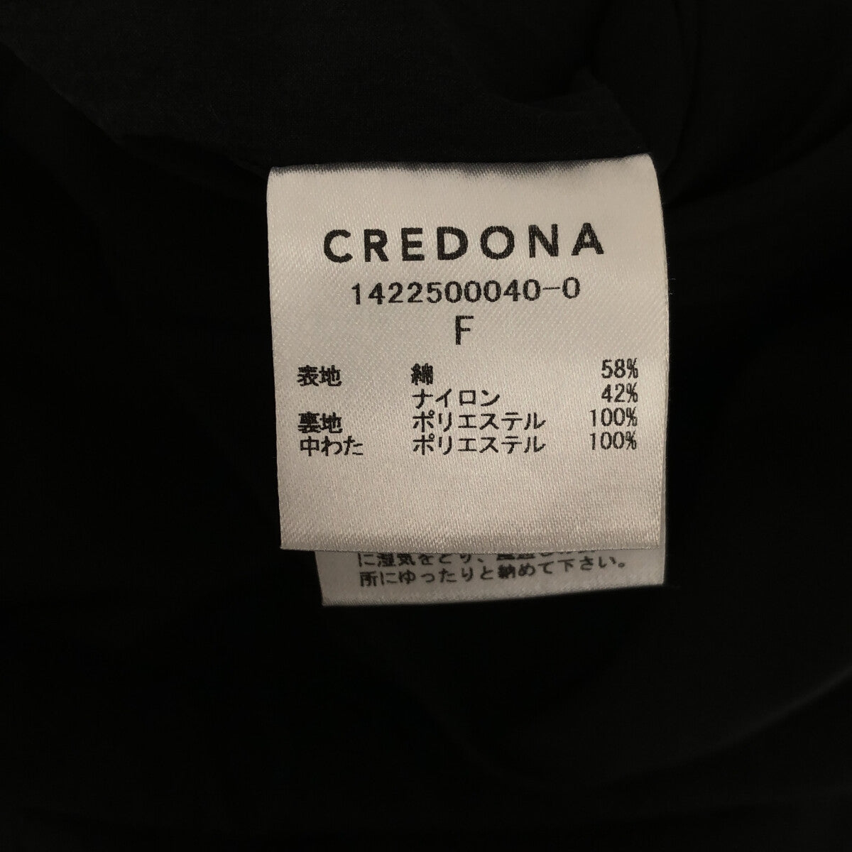 CREDONA / クレドナ | パデットフーディポンチョコート | F | – KLD