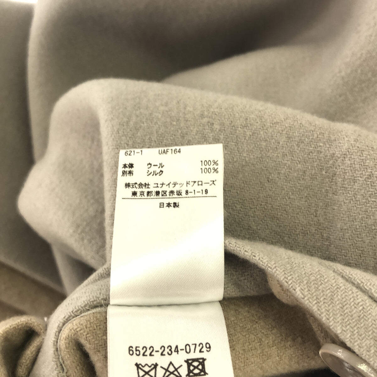 【美品】  Drawer / ドゥロワー | リバーシブル スリーブレス ウールコート | 36 | ライトグレー/ベージュ | レディース