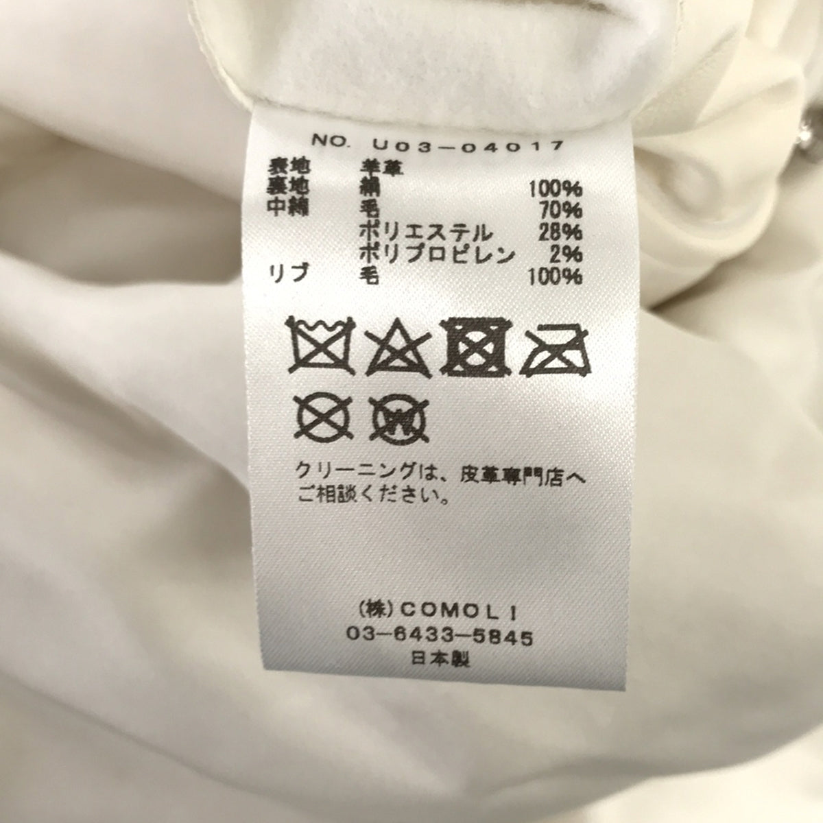 【新品】  COMOLI / コモリ | MA-1 羊革 シープスキン レザー ブルゾン ジャケット | 3 | white | メンズ