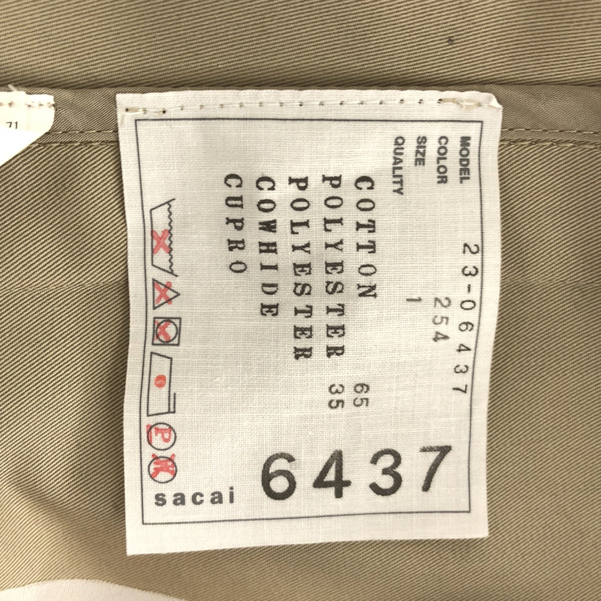 薩卡伊 | 2023SS |華達呢拼接大衣風衣 | 1 |米色/黑色|女性的