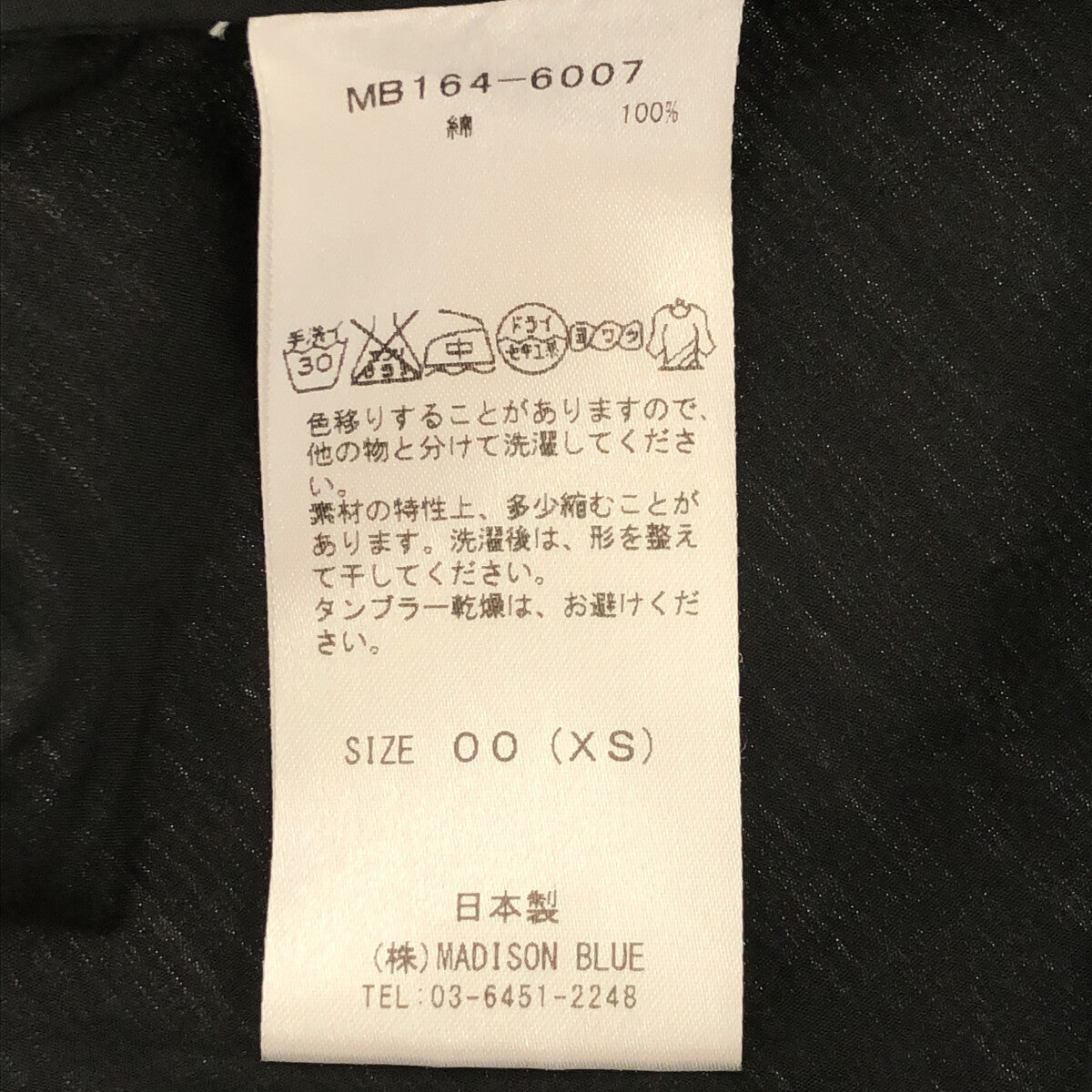 マディソンブルー【新品☆定価7.4万】マディソンブルー タックボリュームスカート XS