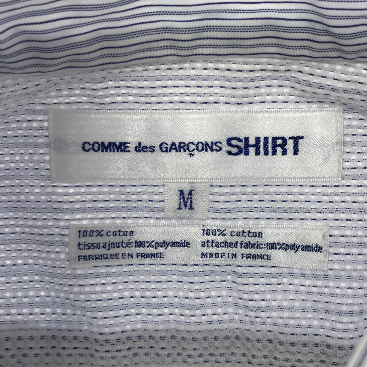 COMME des GARCONS SHIRT / コムデギャルソンシャツ | フランス製 切替 ストライプシャツ | M | ブルー/ホワイト |  メンズ