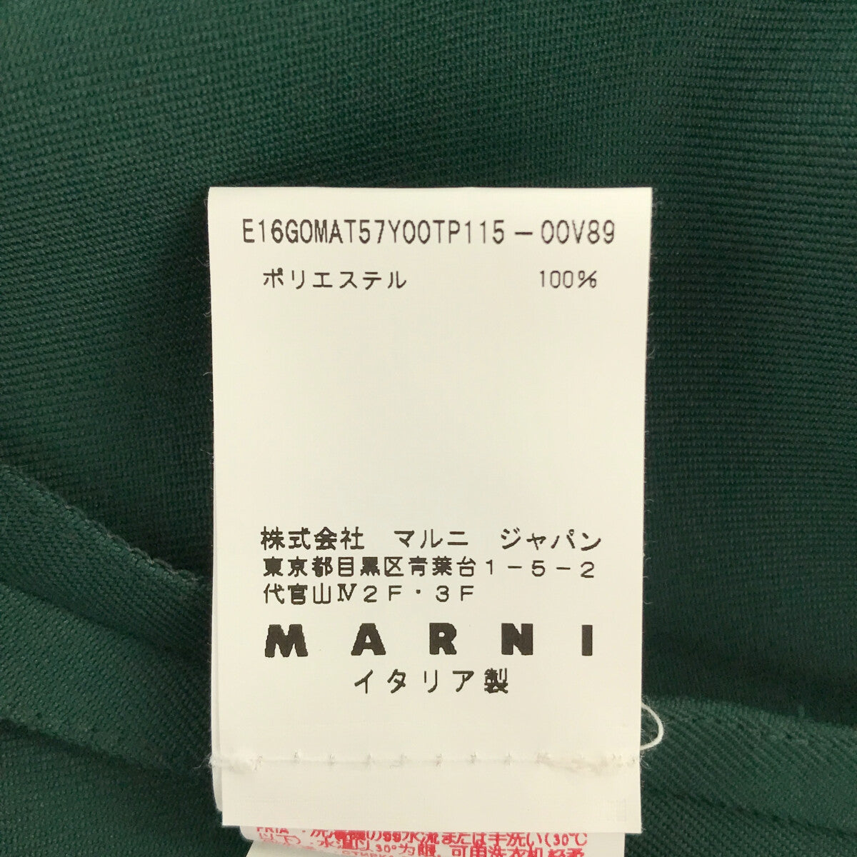 MARNI / マルニ | カットオフ アシンメトリー スリット サイドジップスカート | 40 | レディース