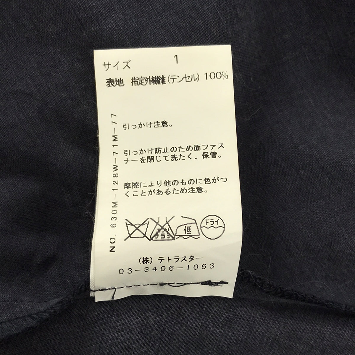 KEITA MARUYAMA / ケイタマルヤマ | ジップ ウエストギャザーシャツ