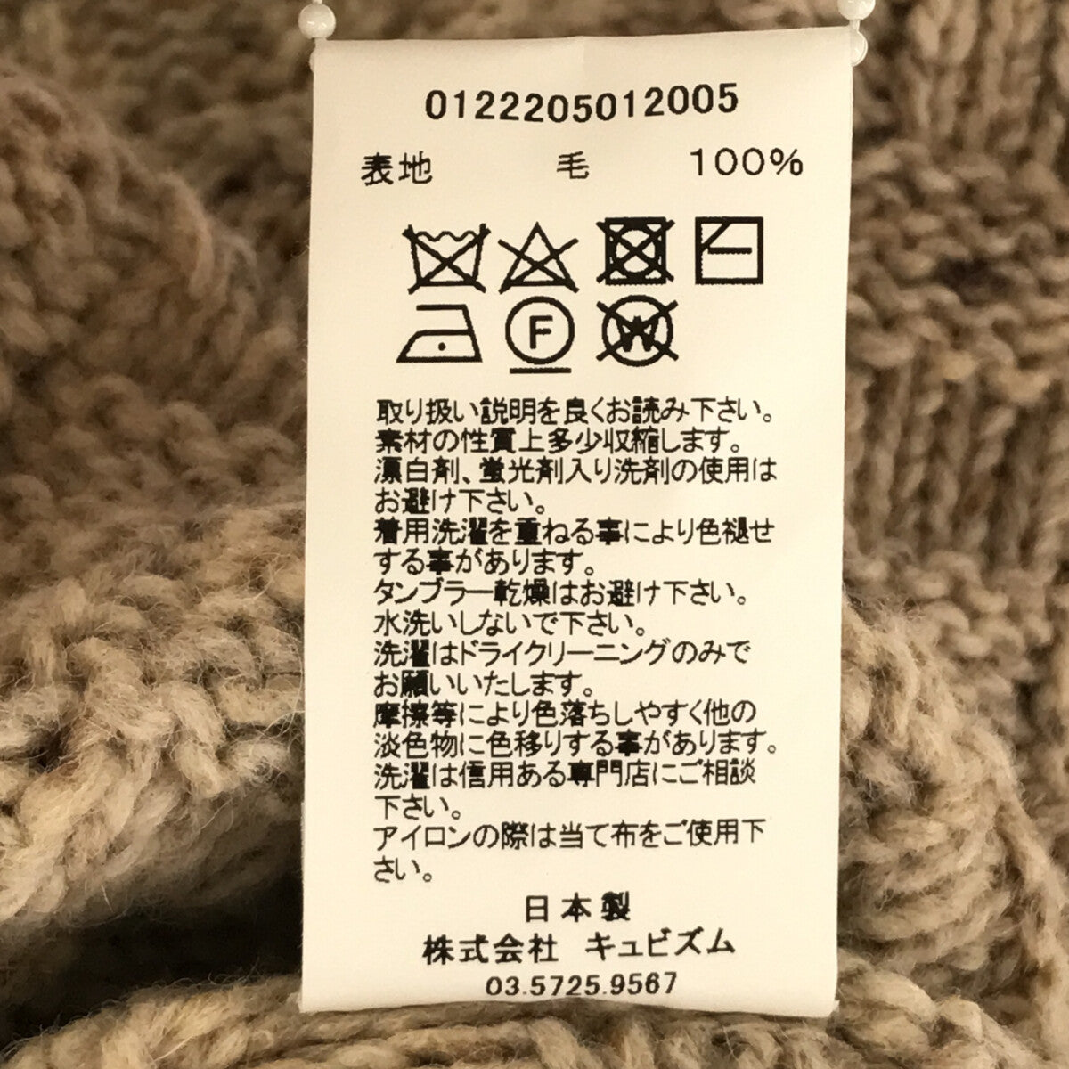 visvim / ビズビム | 2022AW AMPLUS CREW KNIT アンプラス クルー