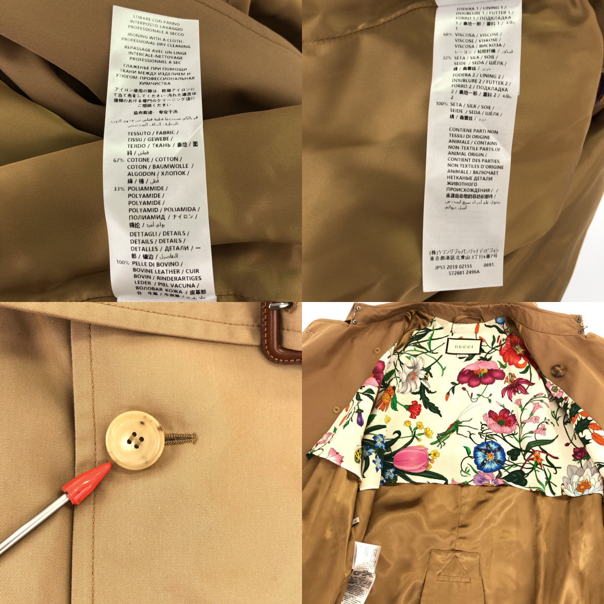 【美品】  GUCCI / グッチ | 総裏地 ベルト付き ロングトレンチコート | 42 | ベージュ | レディース