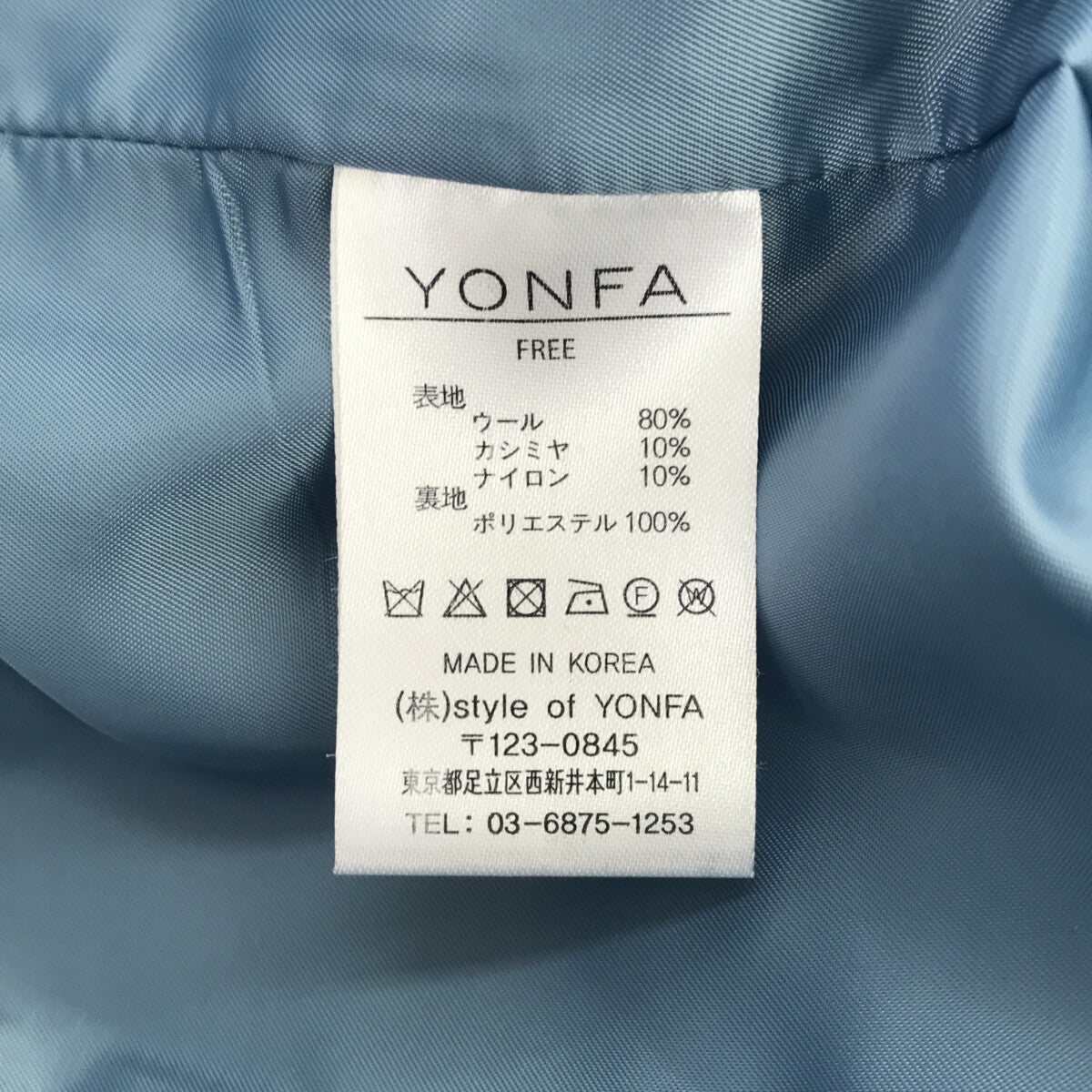 YONFA / ヨンファ | cocoon long river coat コート | F | – KLD