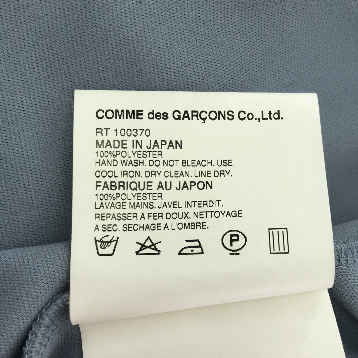 robe de chambre COMME des GARCONS / ローブドシャンブルコムデギャルソン | ポリエステル サイドラインバイカラー ジャージ / トラックジャケット |