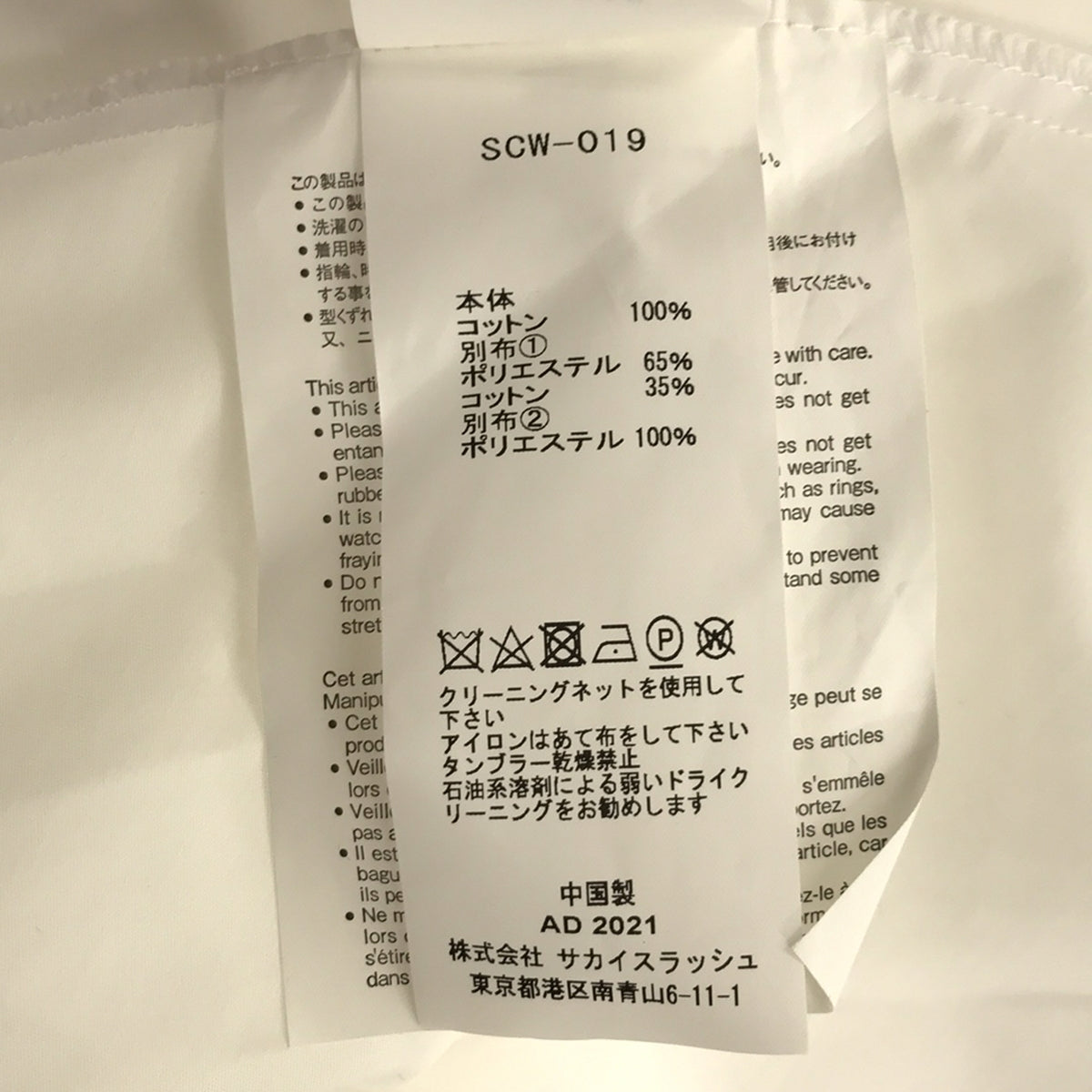 【美品】  sacai / サカイ | Cotton Knit Dress / ドッキング ニット シャツ ワンピース | 1 | ホワイト/グレー | レディース
