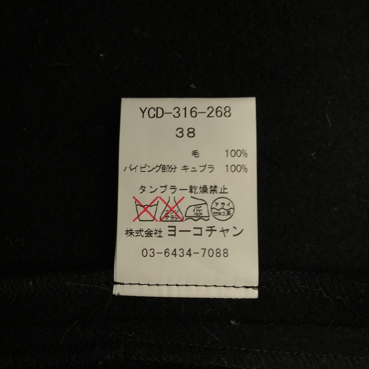 ▶︎商品説明【美品】YOKO CHAN ヨーコチャン ミニワンピース トップス 白 38