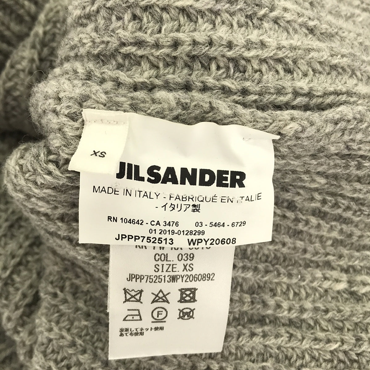 JIL SANDER+ / ジルサンダープラス | ウール 肩ボタン オーバーサイズ
