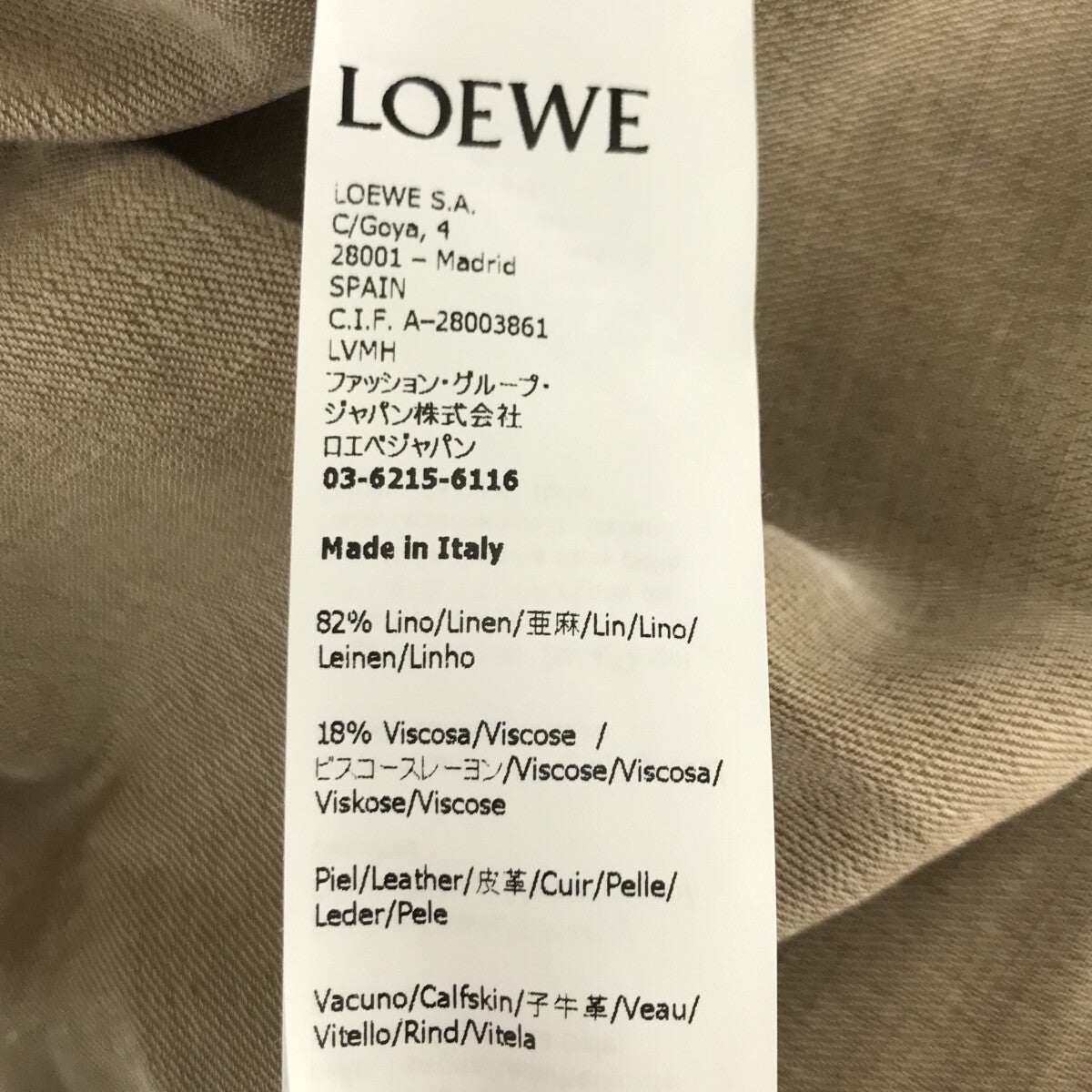 LOEWE / ロエベ | ウエストベルト付き レザー切替 リネン バイ