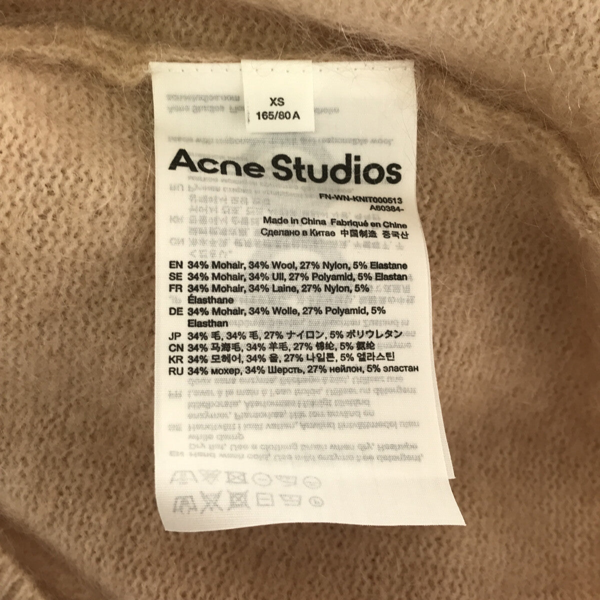 Acne Studios / アクネストゥディオズ | モヘア ウールブレンド