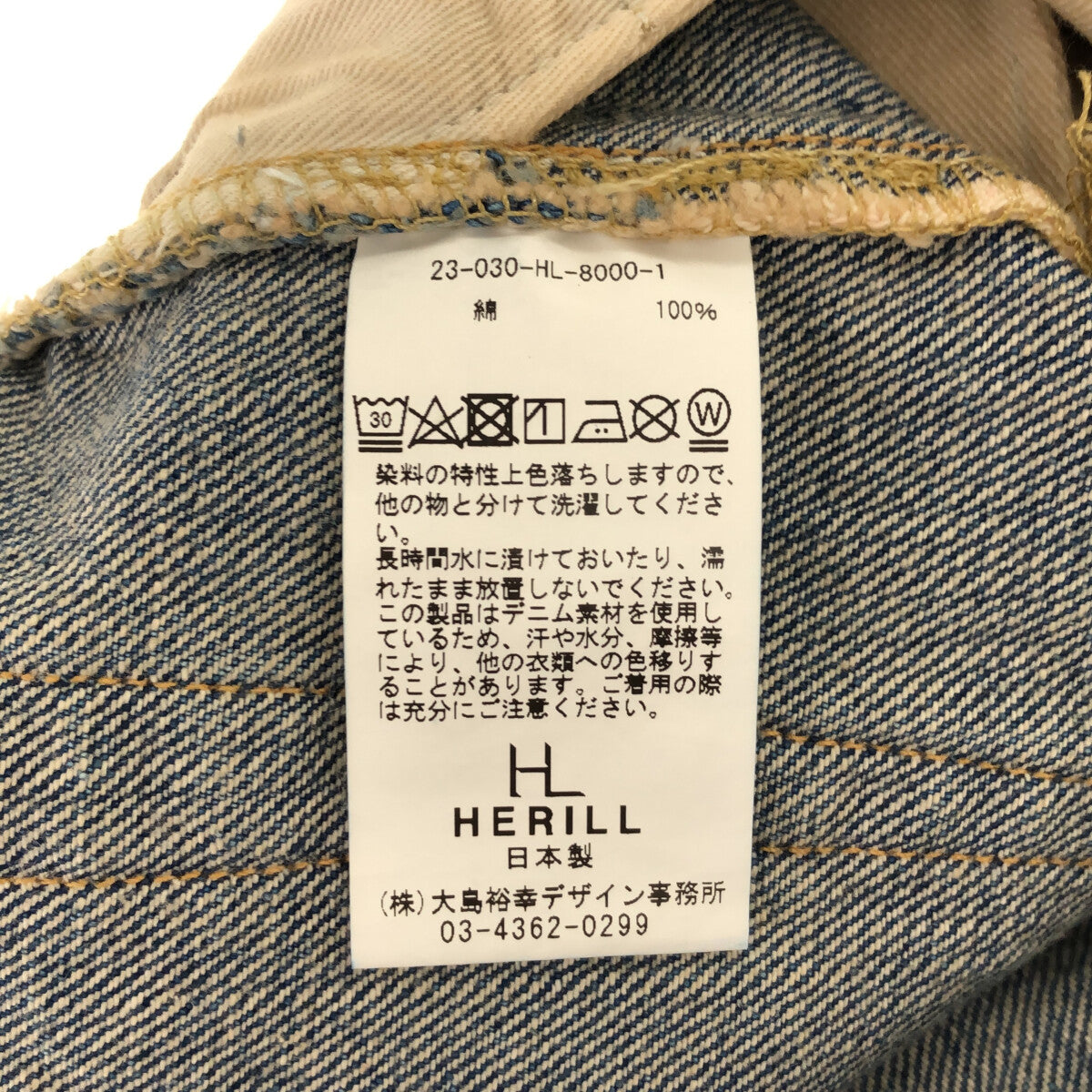 HERILL / ヘリル | 2023SS | HL XX Denim / ヴィンテージ加工 デニム